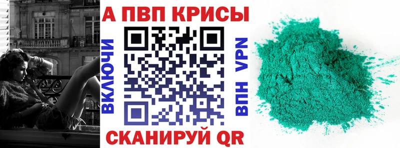 купить закладку  Шумерля  mega   Alfa_PVP СК 