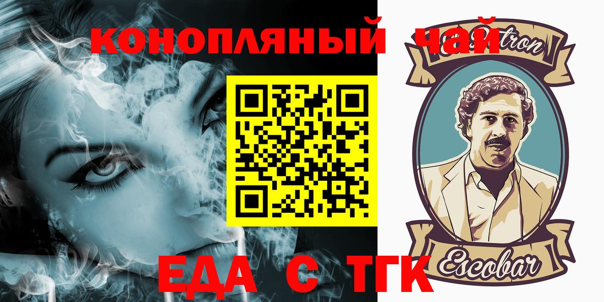 Canna-Cookies марихуана  Вход с VPN  Шумерля 