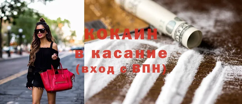 купить закладку  Шумерля  Cocaine 97% 