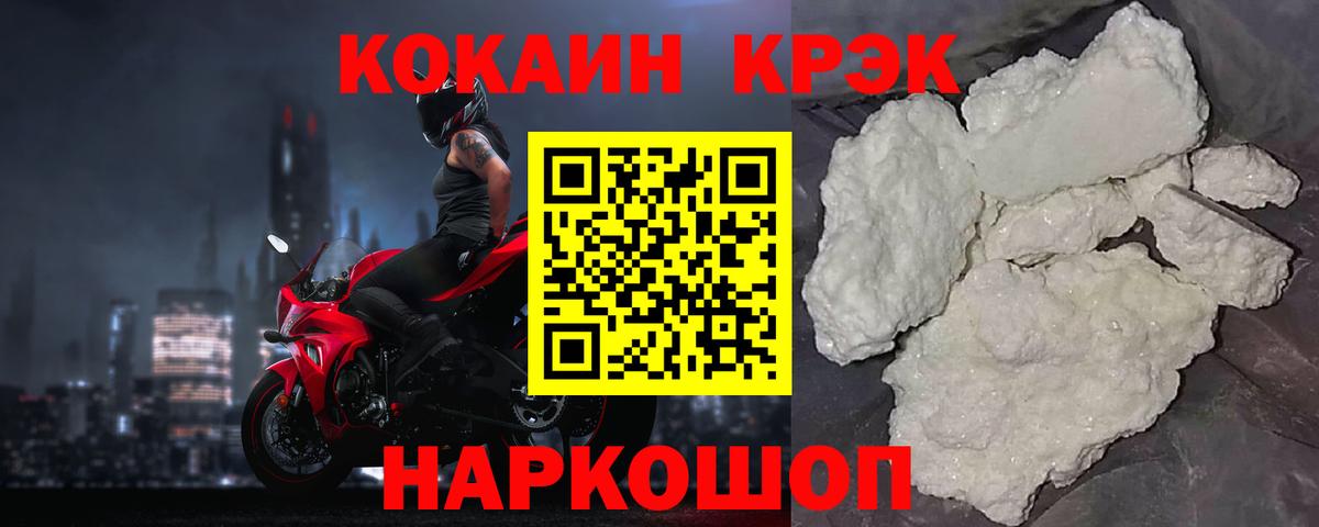 КОКАИН  Вход с VPN  наркота  Cocaine Боливия  Шумерля 