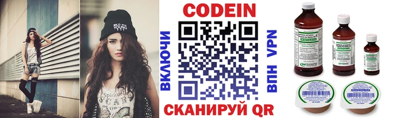 что такое наркотик  Шумерля  Кодеиновый сироп Lean Purple Drank 