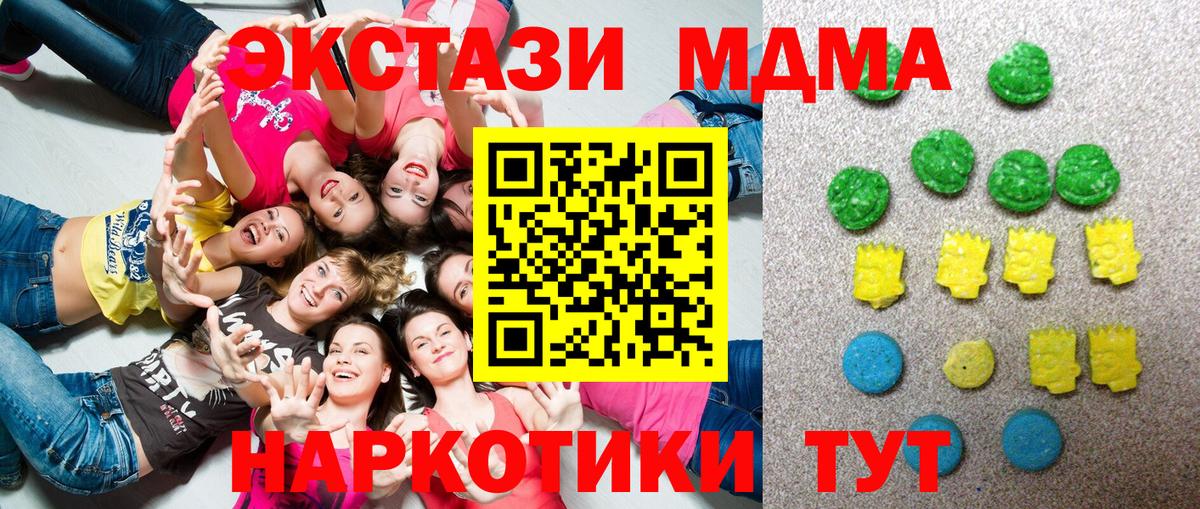 Шумерля  Экстази диски  Ecstasy круглые  Ecstasy  Вход с VPN 