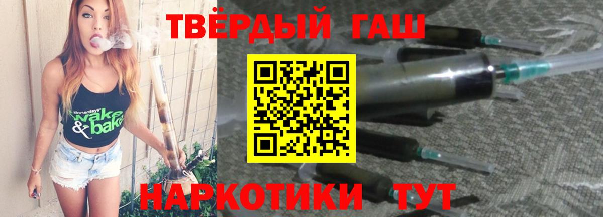 ГАШИШ 40% ТГК Шумерля