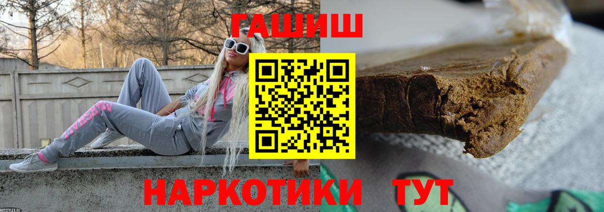 Гашиш Изолятор  Вход с VPN  Шумерля  ГАШ VHQ 