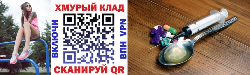 darknet официальный сайт  Шумерля  Героин афганец 