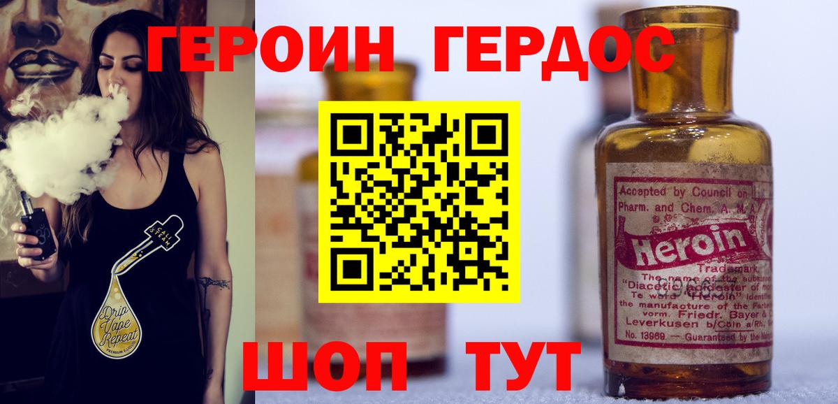 Героин  Вход с VPN  Шумерля  Героин гречка 