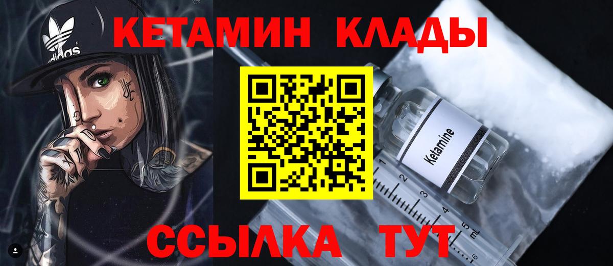КЕТАМИН ketamine Шумерля
