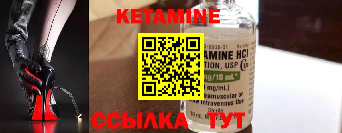 Кетамин VHQ  Вход с VPN  Шумерля 