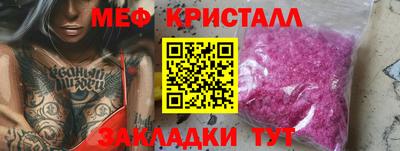 мяу мяу кристалл Абакан