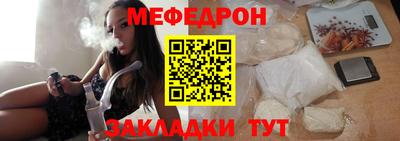 мяу мяу кристалл Абакан