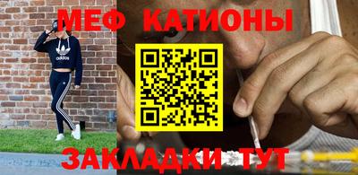 мяу мяу кристалл Абакан
