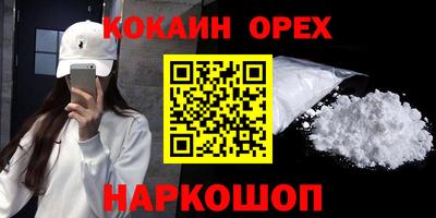 мяу мяу кристалл Абакан