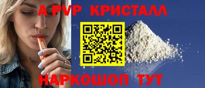 мяу мяу кристалл Абакан