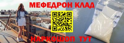 мяу мяу кристалл Абакан
