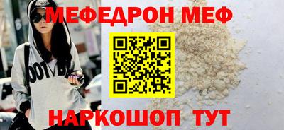 мяу мяу кристалл Абакан