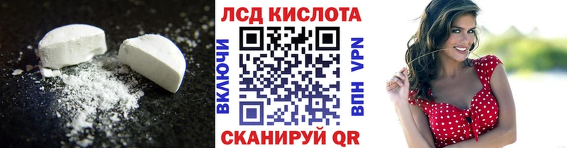 ЛСД экстази кислота  купить  цена  Шумерля 