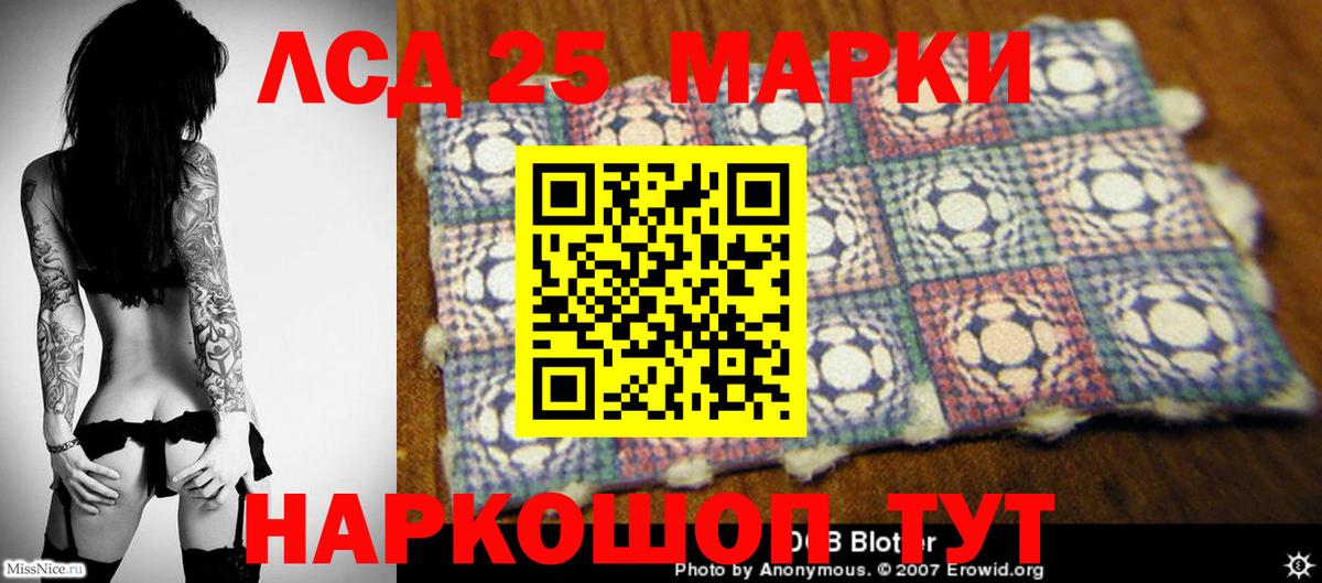 LSD-25 экстази ecstasy Шумерля