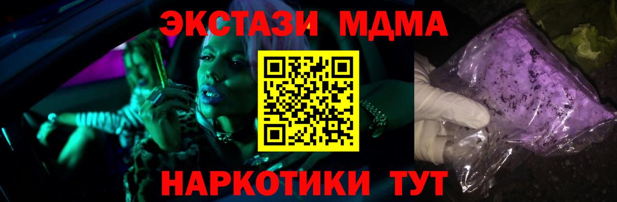 MDMA VHQ  Вход с VPN  Шумерля  MDMA кристаллы 