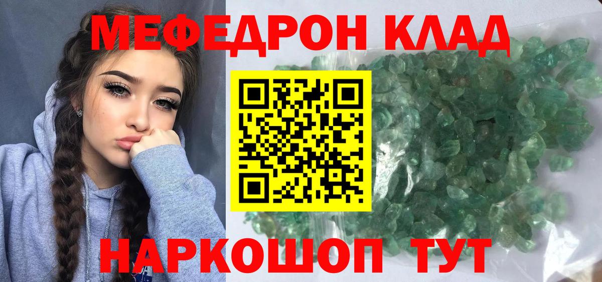 МЕФ  Шумерля