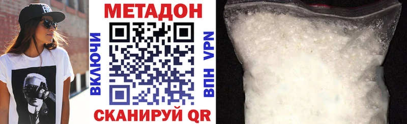 Метадон мёд  Шумерля 