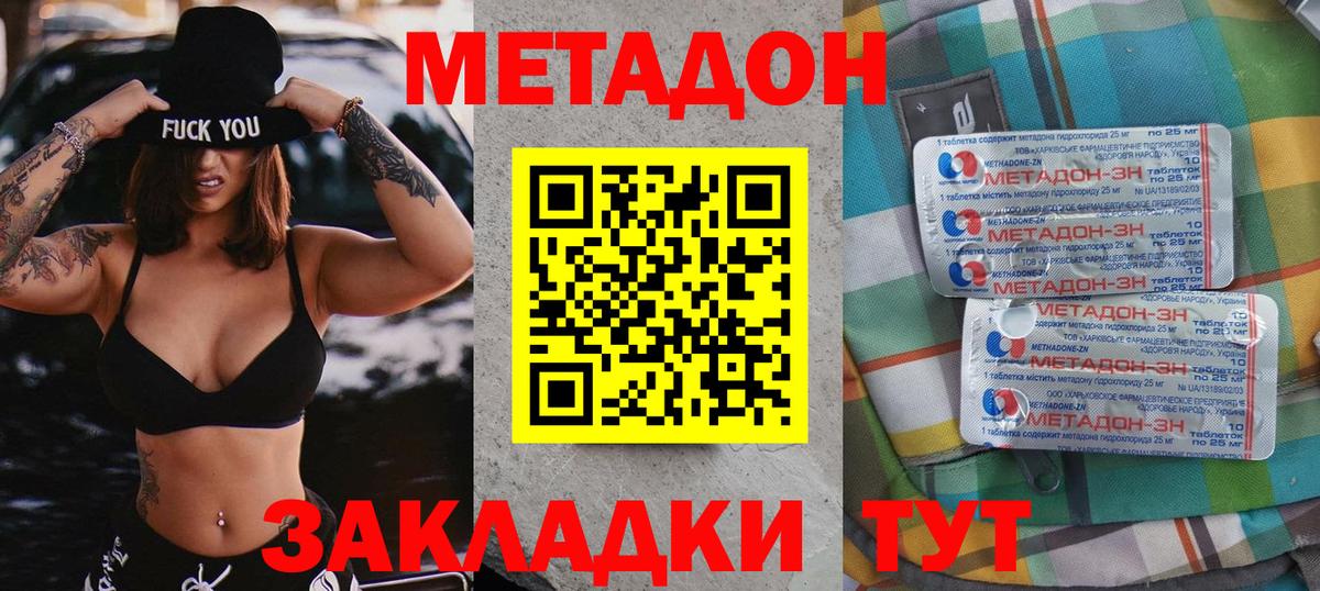 Метадон VHQ Шумерля