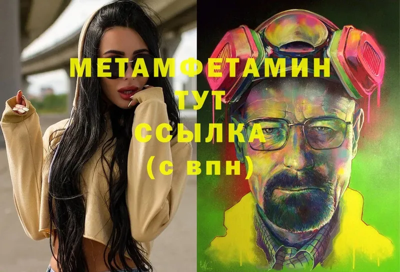 omg ТОР  Шумерля  Метамфетамин витя 