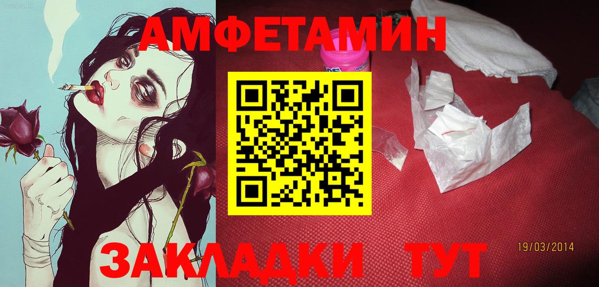МЕТАМФЕТАМИН пудра Шумерля