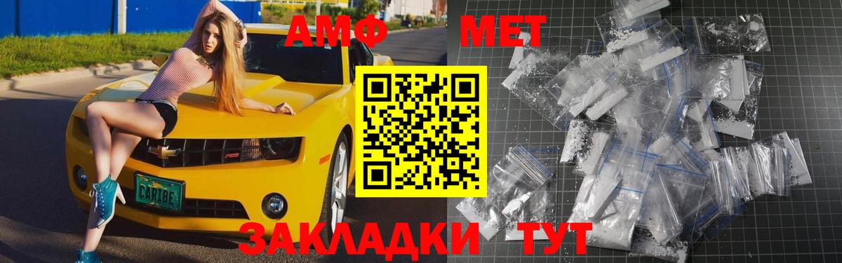 Шумерля  Метамфетамин витя  Первитин  Вход с VPN  Метамфетамин витя 