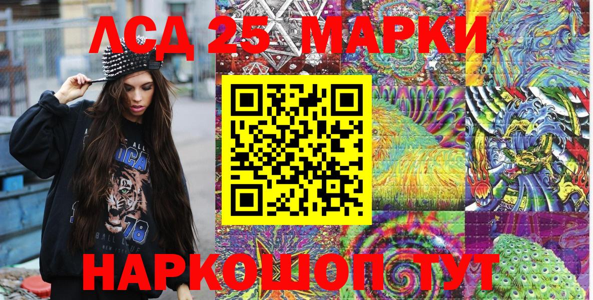 Марки 25I-NBOMe 1,8мг  Вход с VPN  Шумерля 