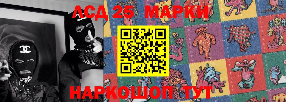 Марки NBOMe 1,8мг Шумерля