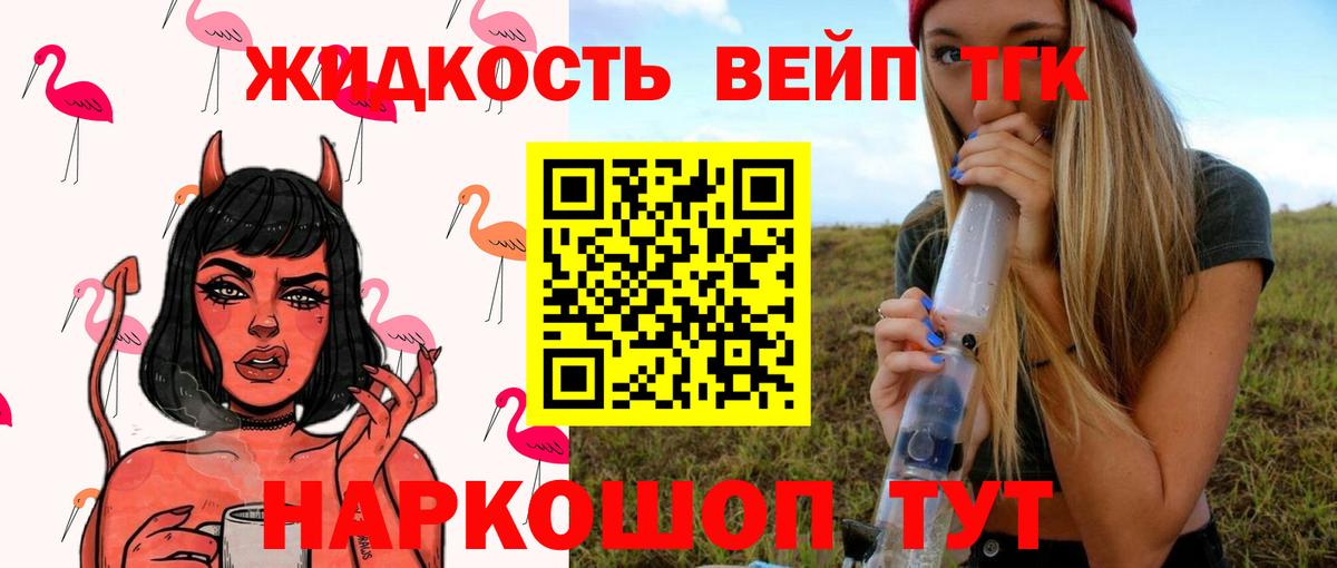 Дистиллят ТГК вейп с тгк  Вход с VPN  Шумерля 
