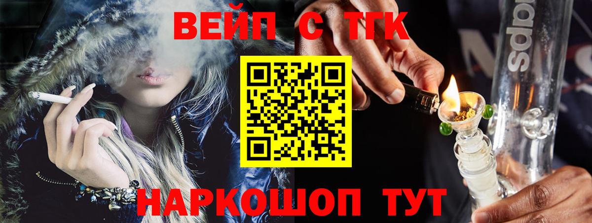 Дистиллят ТГК концентрат Шумерля