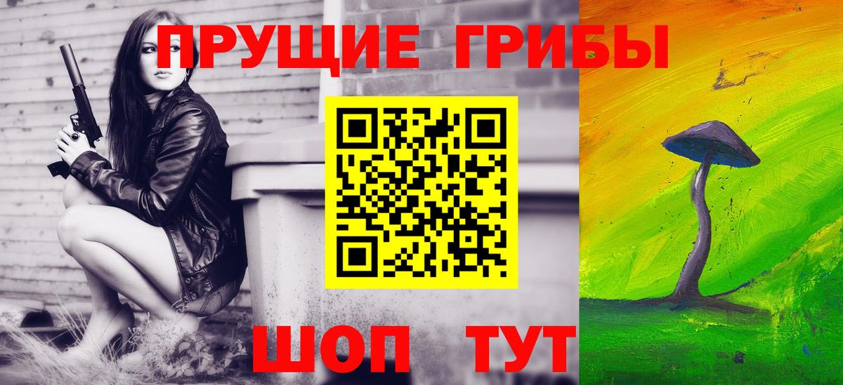 Псилоцибиновые грибы мухоморы  Вход с VPN  Шумерля  Псилоцибиновые грибы Cubensis 